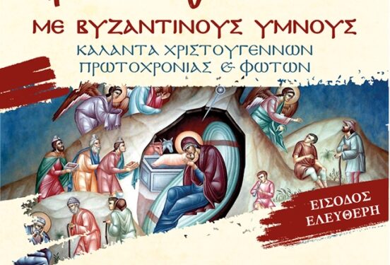 ΣΥΛΛΟΓΟΣ ΙΕΡΟΨΑΛΤΩΝ