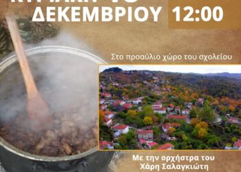 ΤΣΙΓΑΡΙΔΑ, ΚΟΡΥΦΗ