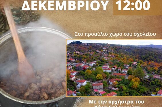 ΤΣΙΓΑΡΙΔΑ, ΚΟΡΥΦΗ