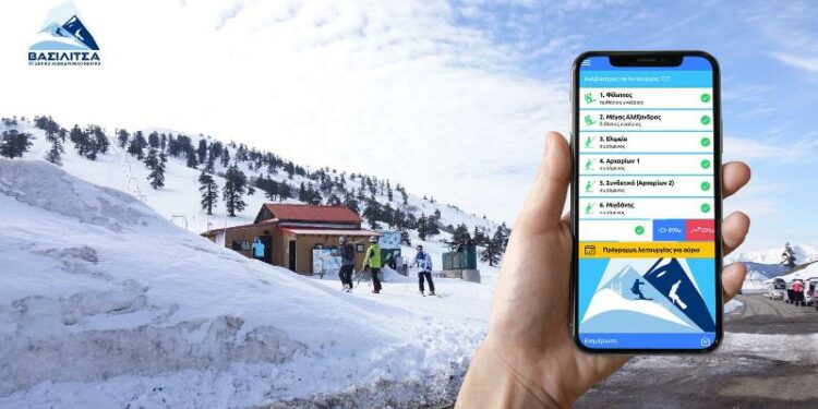 Χιονοδρομικό Κέντρο Βασιλίτσας