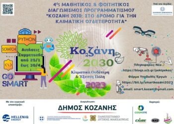 Διαγωνισμός