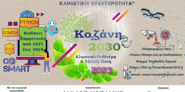 Διαγωνισμός