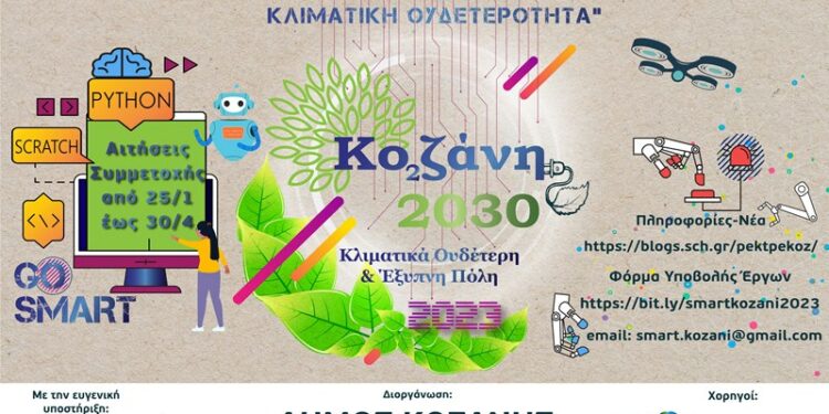 Διαγωνισμός