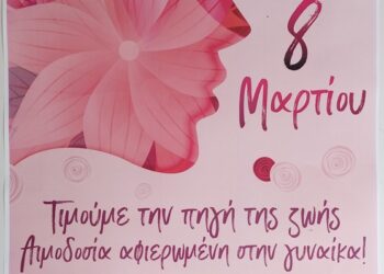 σταγονα ελπιδας