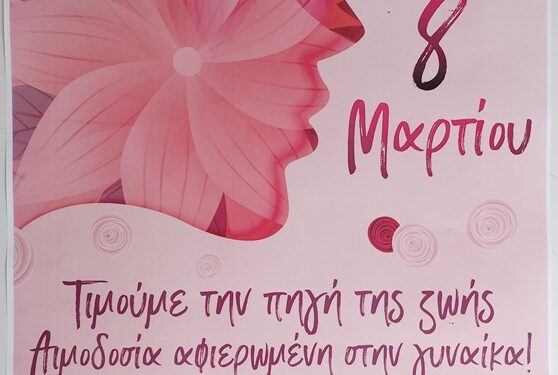 σταγονα ελπιδας