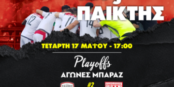 ΦΣ Κοζάνης