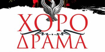 Κοζάνη: Αφιέρωμα στη Γενοκτονία των Ελλήνων του Πόντου»