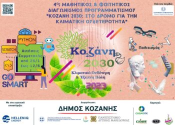 Διαγωνισμός