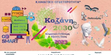 Διαγωνισμός