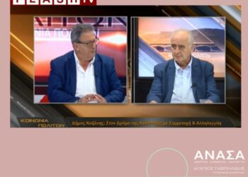 Συνέντευξη του Επικεφαλής της Δημοτικής Κίνησης ΑΝΑ.Σ.Α και υποψήφιου Δημάρχου Κοζάνης, Αγάπιου Γαβριηλίδη, στον Θεόφιλο Παπαδόπουλο και την εκπομπή “Κοινωνία Πολιτών”