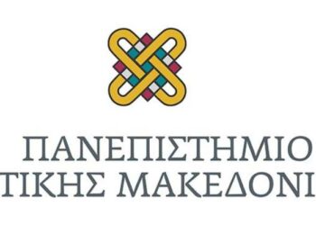 Πανεπιστήμιο Δυτικής Μακεδονίας