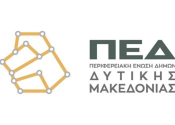 Η Περιφερειακή Ένωση Δήμων Δ. Μακεδονίας και το Πανεπιστήμιο Δ. Μακεδονίας σας προσκαλούν στην εκδήλωση του έργου “RRI-LEADERS: Leadership for Territorial Development through Responsible Science and Innovation”