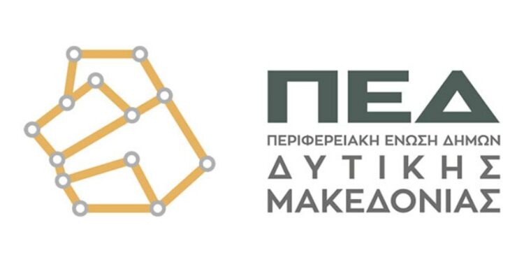 Η Περιφερειακή Ένωση Δήμων Δ. Μακεδονίας και το Πανεπιστήμιο Δ. Μακεδονίας σας προσκαλούν στην εκδήλωση του έργου “RRI-LEADERS: Leadership for Territorial Development through Responsible Science and Innovation”