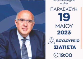 παπαδοπουλος