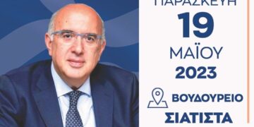 παπαδοπουλος