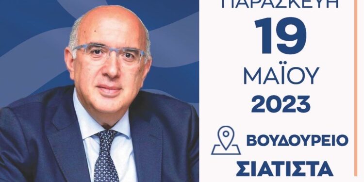 παπαδοπουλος