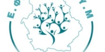 Δυτική Μακεδονία: Ιδρύθηκε η Ένωση Κοινωνικής και Αλληλέγγυας Οικονομίας