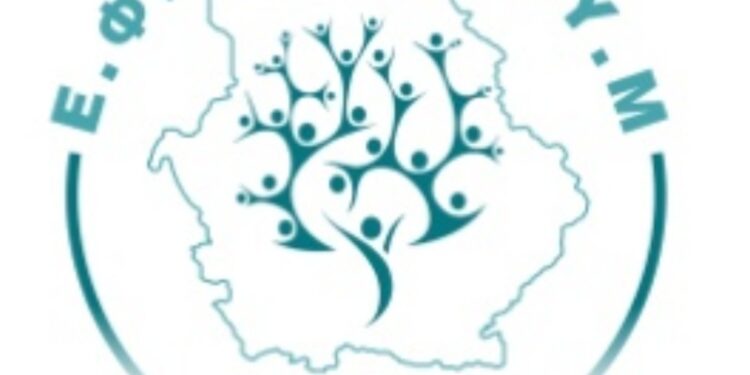 Δυτική Μακεδονία: Ιδρύθηκε η Ένωση Κοινωνικής και Αλληλέγγυας Οικονομίας