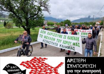 ΑΡΣΥΚαλαμιά
