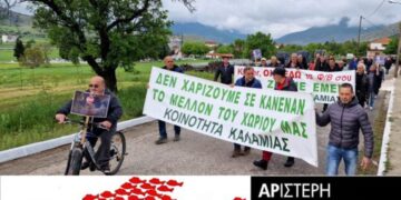 ΑΡΣΥΚαλαμιά