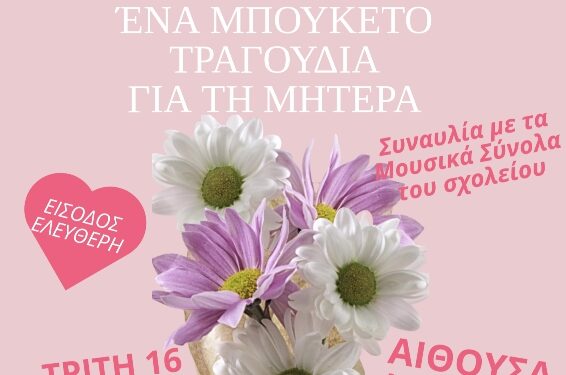 ΕΚΔΗΛΩΣΗ