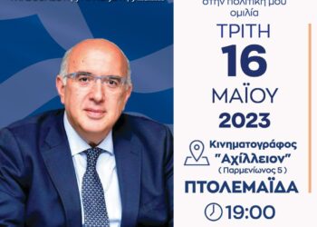 παπαδοπουλος