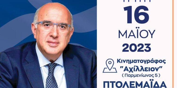 παπαδοπουλος