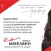 Έφη Μιχελάκη: Συνάντηση γυναικών την Τετάρτη 17.05.2023 στο RESTO BAR