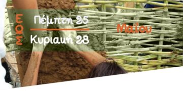 Εθελοντική δράση