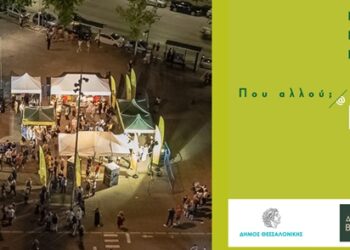 Δήμος Βοΐου