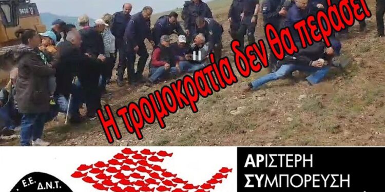 ΑΡΣΥ: Αστυνομικοί, πραιτοριανοί των «πράσινων» αρπακτικών μαυρίζουν στο ξύλο και συλλαμβάνουν κατοίκους της Καλαμιάς