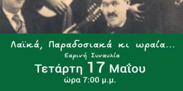 ΜΟΥΣΙΚΟ ΣΧΟΛΕΙΟ