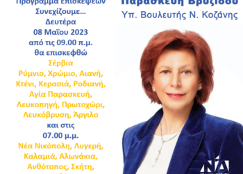 Παρασκευή Βρυζίδου