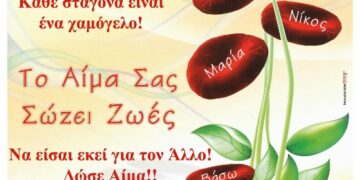 Γέφυρα Ζωής