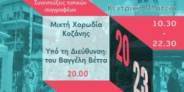 3ο Open Book Festival