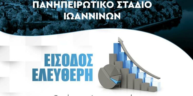 Ανοίγει τις πύλες της η Πανηπειρωτική Έκθεση 2023