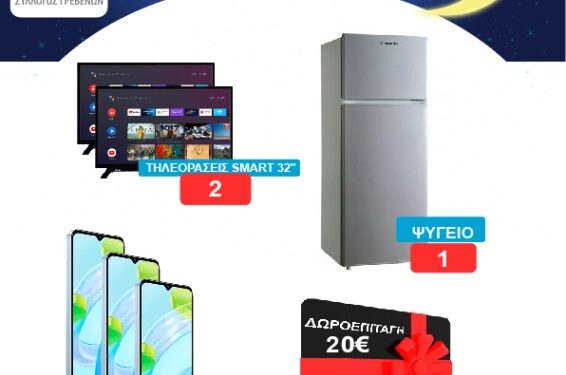 Εμπορικός Σύλλογος Γρεβενών