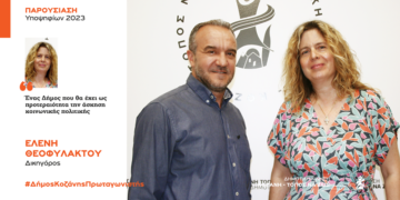 Κοζάνη -Τόπος να Ζεις