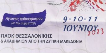 Σιάτιστα: Τουρνουά ποδοσφαίρου 9- 11 Ιουνίου