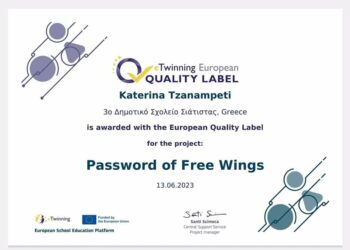 3ο Δημοτικό Σχολείο Σιάτιστας: Ευρωπαϊκή ετικέτα ποιότητας για το έργο που υλοποιήθηκε με τους μαθητές και τις μαθήτριες της Στ’τάξης