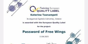 3ο Δημοτικό Σχολείο Σιάτιστας: Ευρωπαϊκή ετικέτα ποιότητας για το έργο που υλοποιήθηκε με τους μαθητές και τις μαθήτριες της Στ’τάξης