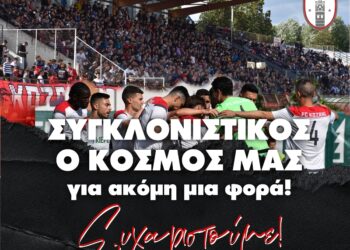 Φ,Σ, Κοζάνης: Συγκλονιστική η στήριξη όλων την φιλάθλων που έγιναν ο 12ος παίκτης… Ευχαριστούμε