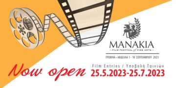 υποβολή ταινιών