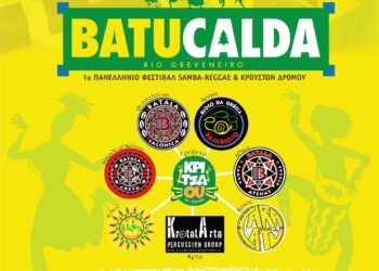 BATUCALDA 1ο πανελλήνιο φεστιβάλ samba-reggae