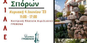 Ο Δήμος Γρεβενών καλωσορίζει την 9η Ανοιξιάτικη Γιορτή Σπόρων που θα πραγματοποιηθεί αυτή την Κυριακή