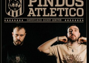 Οι Pindos Atletico στο «Πολιτιστικό Καλοκαίρι» του Δήμου Γρεβενών – Συναυλία με ελεύθερη είσοδο την Κυριακή 2 Ιουλίου