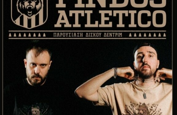 Οι Pindos Atletico στο «Πολιτιστικό Καλοκαίρι» του Δήμου Γρεβενών – Συναυλία με ελεύθερη είσοδο την Κυριακή 2 Ιουλίου