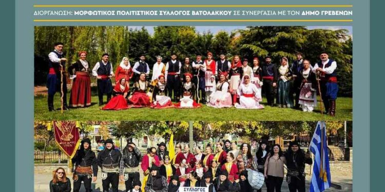 «Ο Πόντος συναντά την Κρήτη» στο Πολιτιστικό Καλοκαίρι του Δήμου Γρεβενών