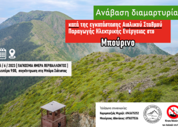 Ορειβατικός Σύλλογος Σιάτιστας