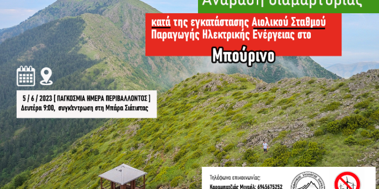 Ορειβατικός Σύλλογος Σιάτιστας